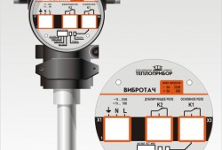 Vibrotouch вибрационный сигнализатор уровня Teplopribor: достоинства модели